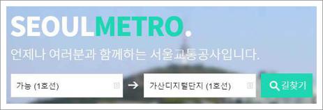 서울 지하철 운행시간