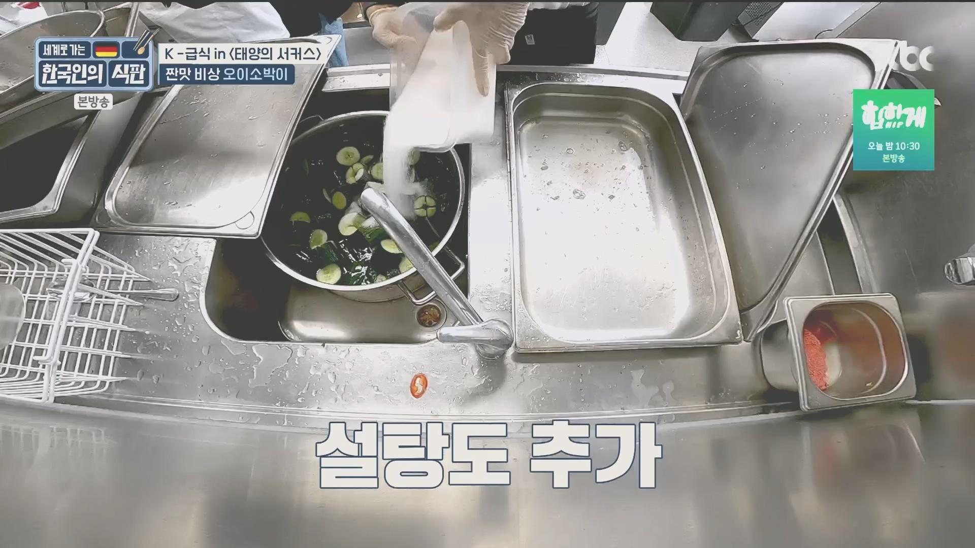 한국인의 식판.E20.230902p.H264-F1RST.mp4_20231021_183055.259.jpg