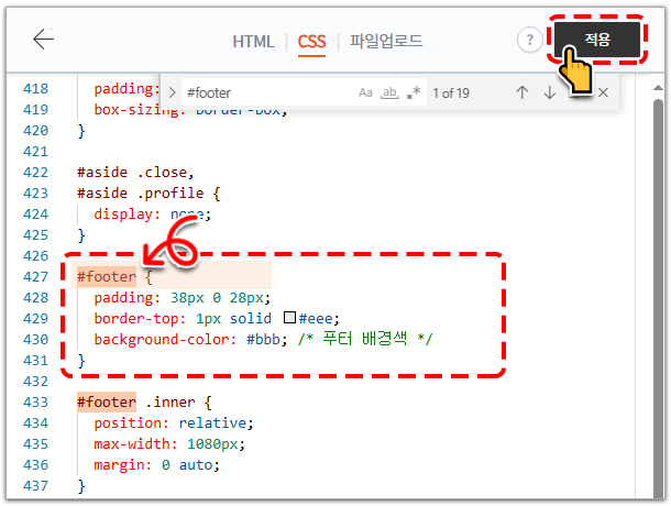 푸터 영역 꾸미기