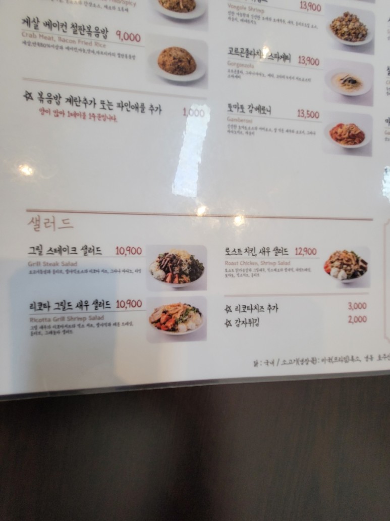 양도 맛도 모두 만족 하남 망월동 맛집 선식당 24
