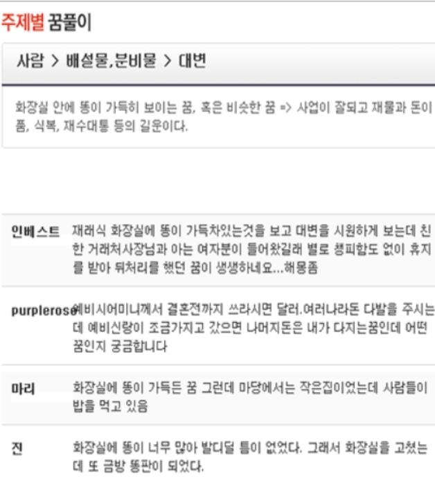 무료 꿈해몽 풀이 꿈자리가 좋을때 무료 꿈해몽 풀이 꿈자리가 좋을때
