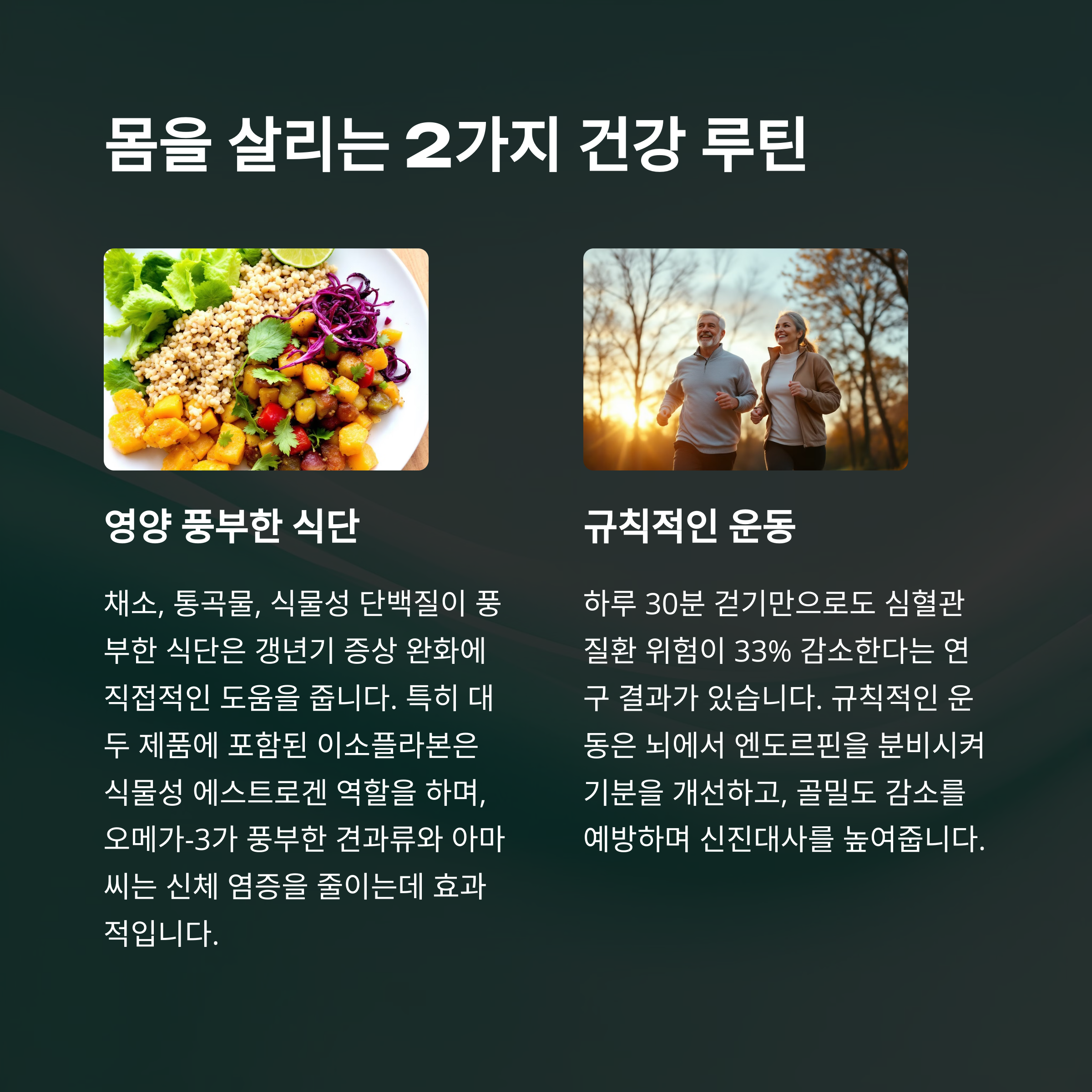 중년 갱년기 증상과 자연스럽게 완화하는 7가지 방법