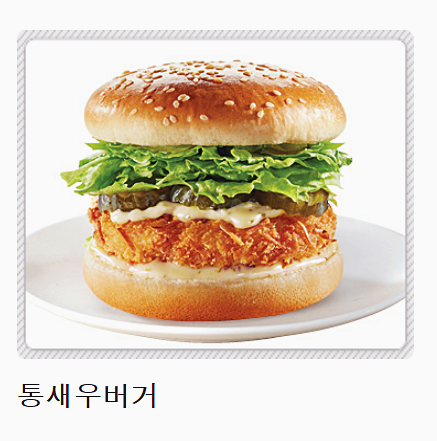  맘스터치 메뉴 가격 총정리!