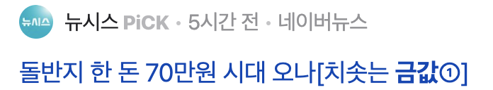 금값 관련뉴스