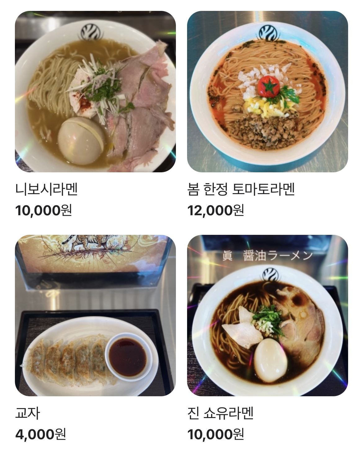 멘호랑 이미지