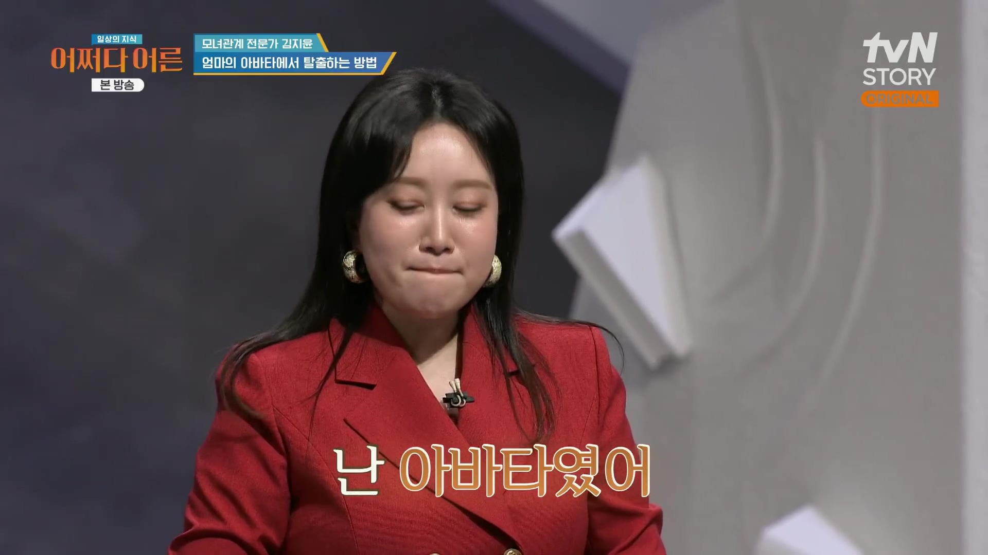 어쩌다 어른.최준영.E49.240326p.H264-F1RST.mp4_20240402_203306.647.jpg