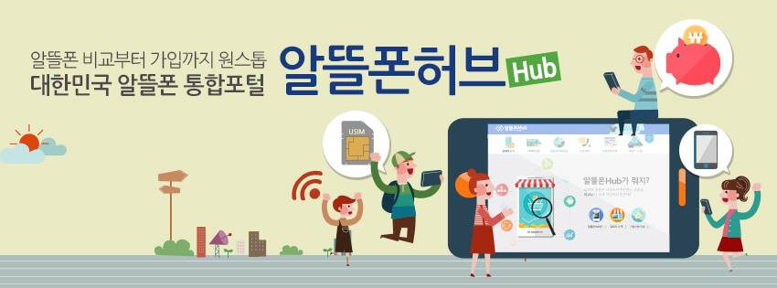 알뜰폰 소개 사진 2