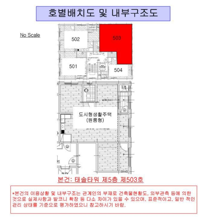 서울북부지방법원2022타경2698 건물개황도