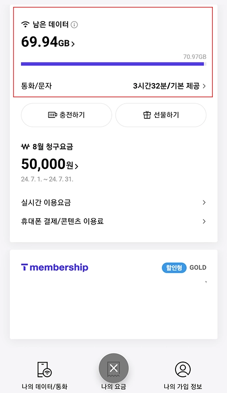 SKT-요금제-변경-방법-T플랜-에센스