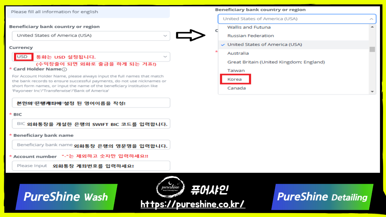 계좌등록 Step.2 (상세내역 기입하기)