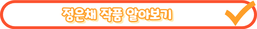 정은채 김충재 열애 시작