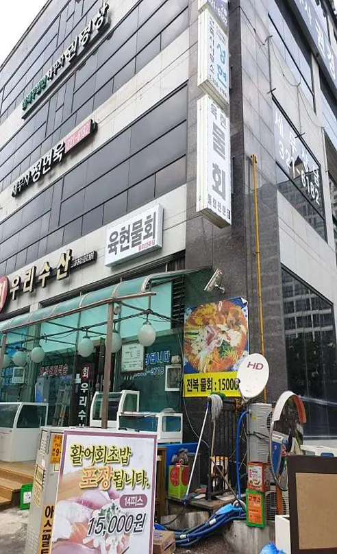 포레스트아웃팅스
