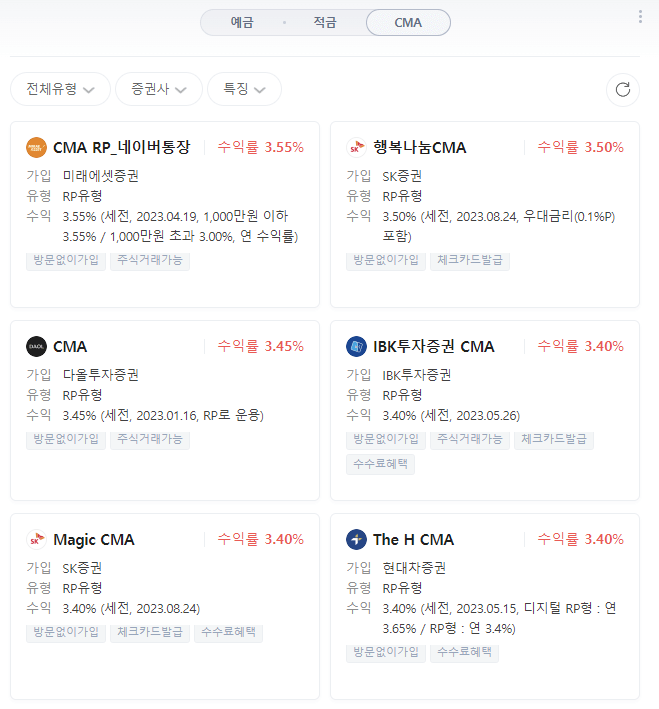 CMA 금리 비교 사이트 추천 계좌 통장 고금리 주식 - CMA 계좌란 무엇일까? THIS-IS-CMA