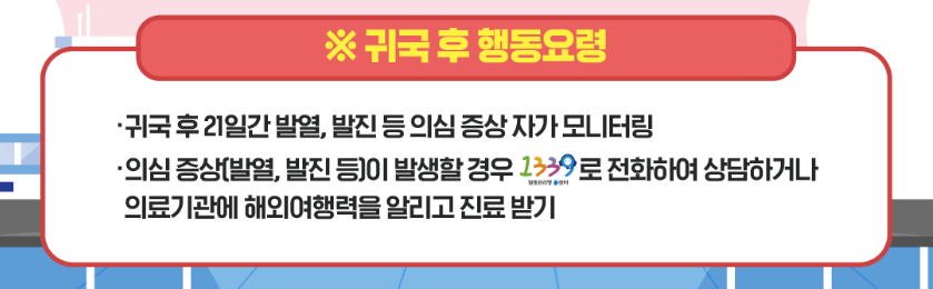 출처-질병관리청