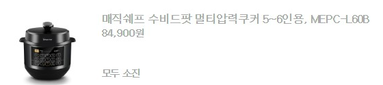 쿠팡 체험단 후기