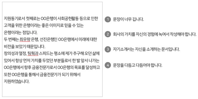 자기소개서피드백_지원동기