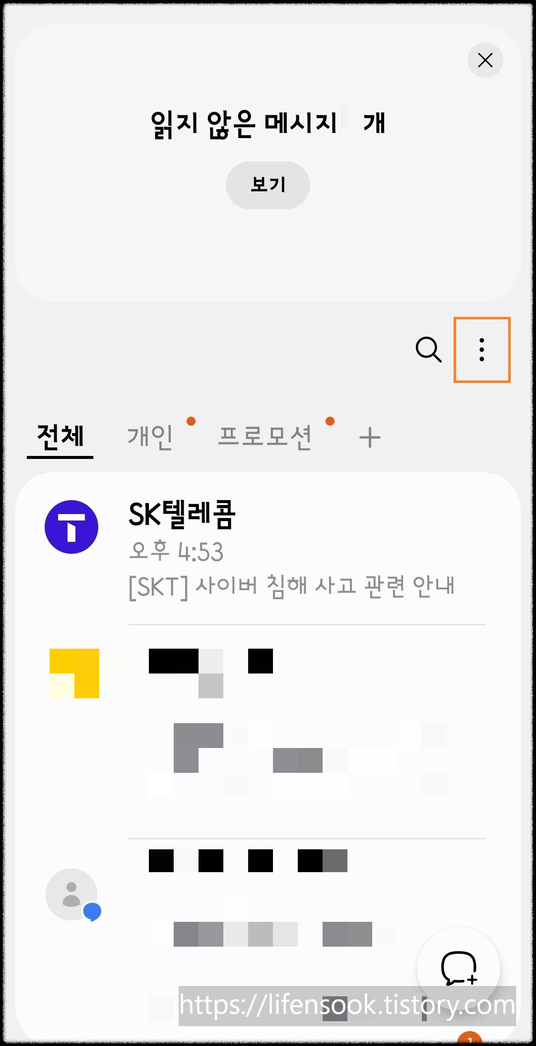 갤럭시S25 화면 9