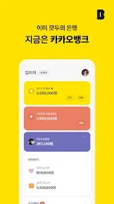 카카오뱅크 세이프박스 이자 금리_1