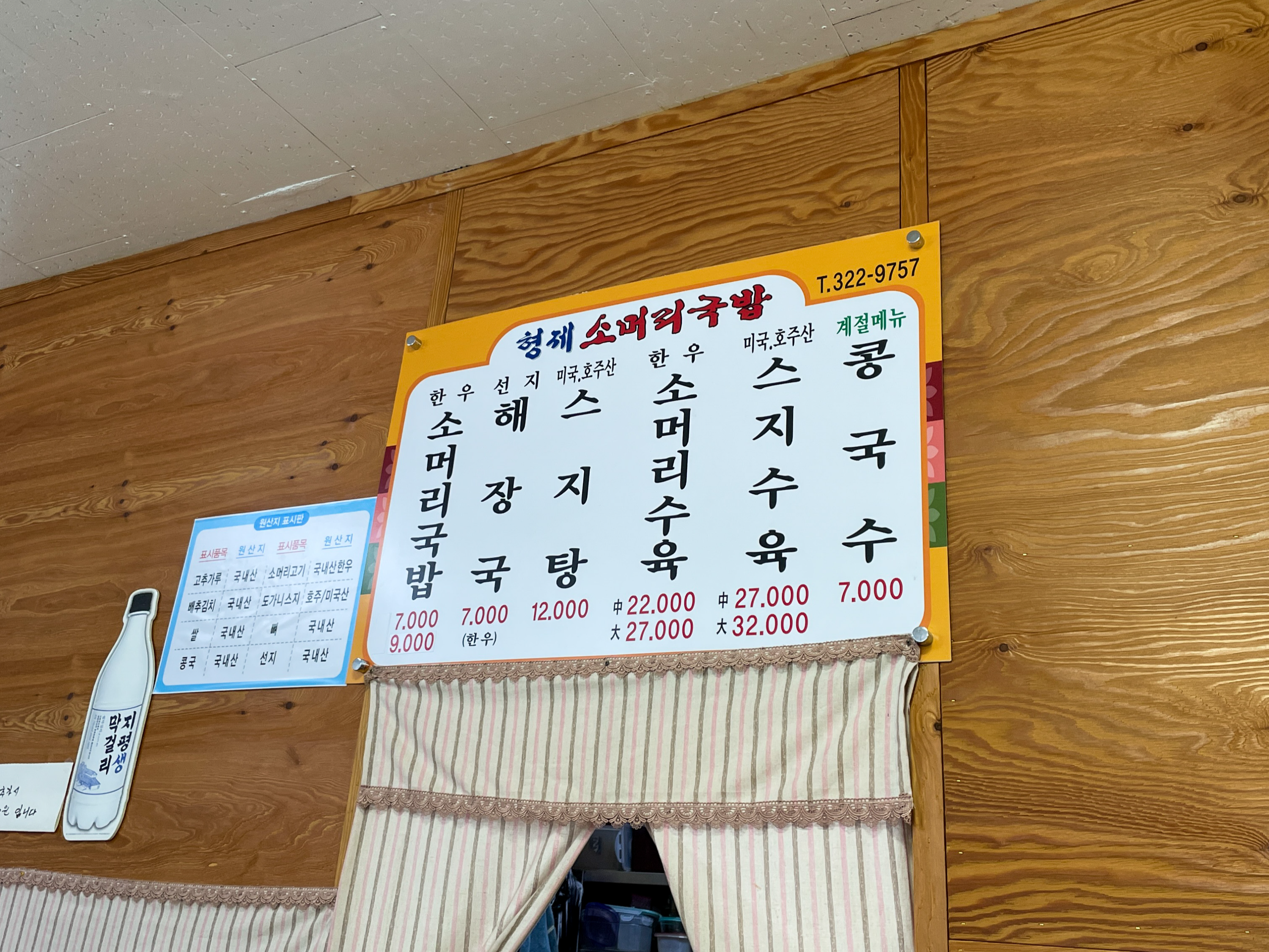 형제소머리국밥 이미지