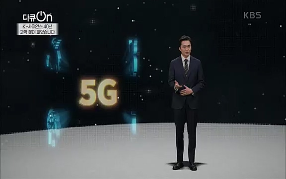 [128회] 다큐온 - KBSK-사이언스 40년, 과학 꽃이 피었습니다] 과학 선진국들을 부지런히 쫓던 추격자에서 어느새 세계가 주목하는 과학강국으로 거듭나고 있는.ts_20220322_192550.056.jpg