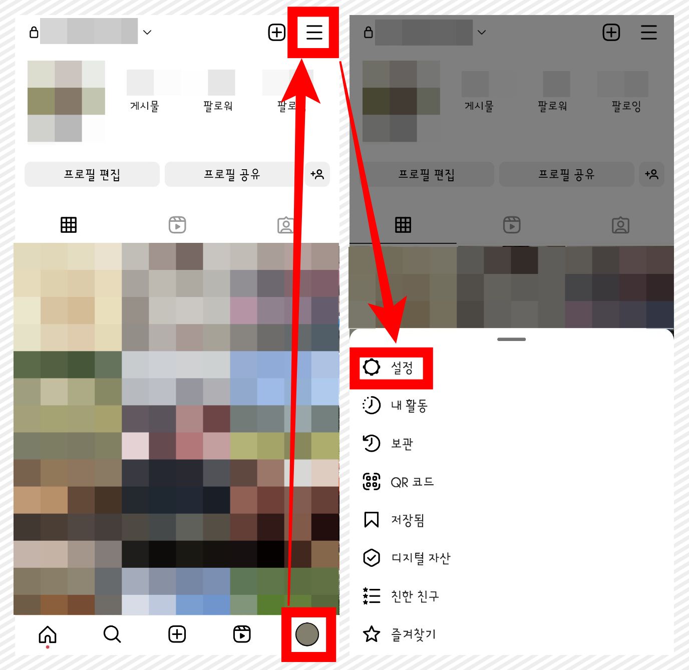 인스타 앱에서 설정 메뉴로 이동하는 방법