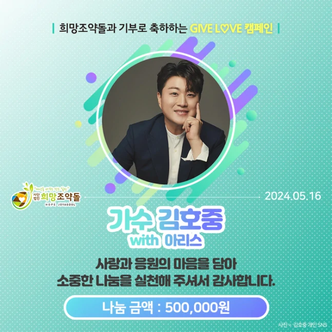 김호중