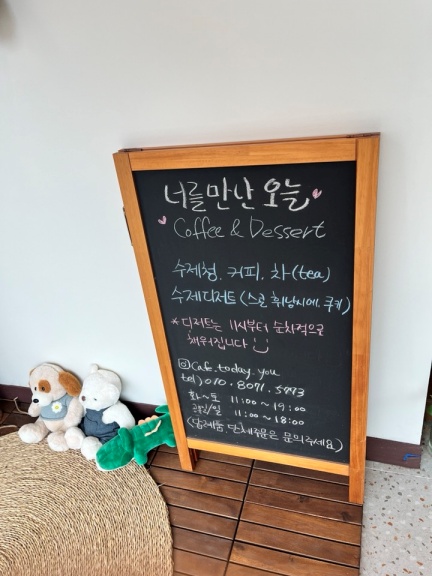 너를 만난 오늘 이미지
