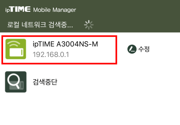 iptime-manager-초기화면
