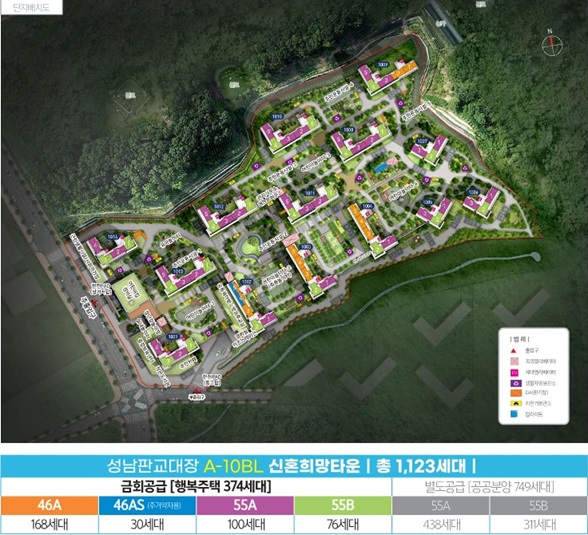 성남판교대장A10BL-신혼희망타운-단지배치도
