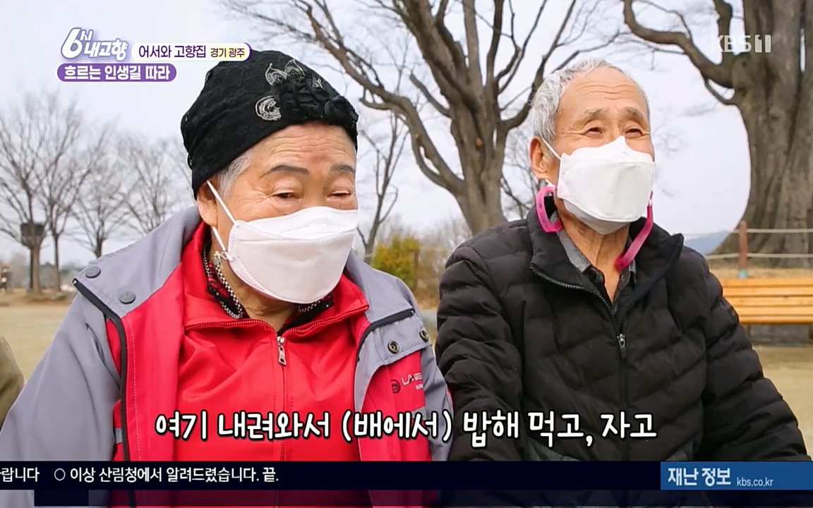 6시 내고향.E7503.220405p.H264-F1RST.mp4_20220405_182912.760.jpg