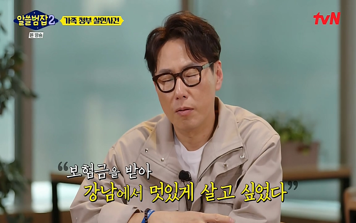 알쓸범잡 2.E13.220411p-NEXT.mp4_20220412_192718.975.jpg
