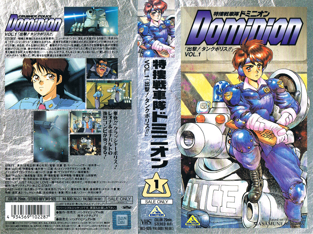 OVA] 특수전차대 도미니온 (特捜戦車隊ドミニオン New Dominion