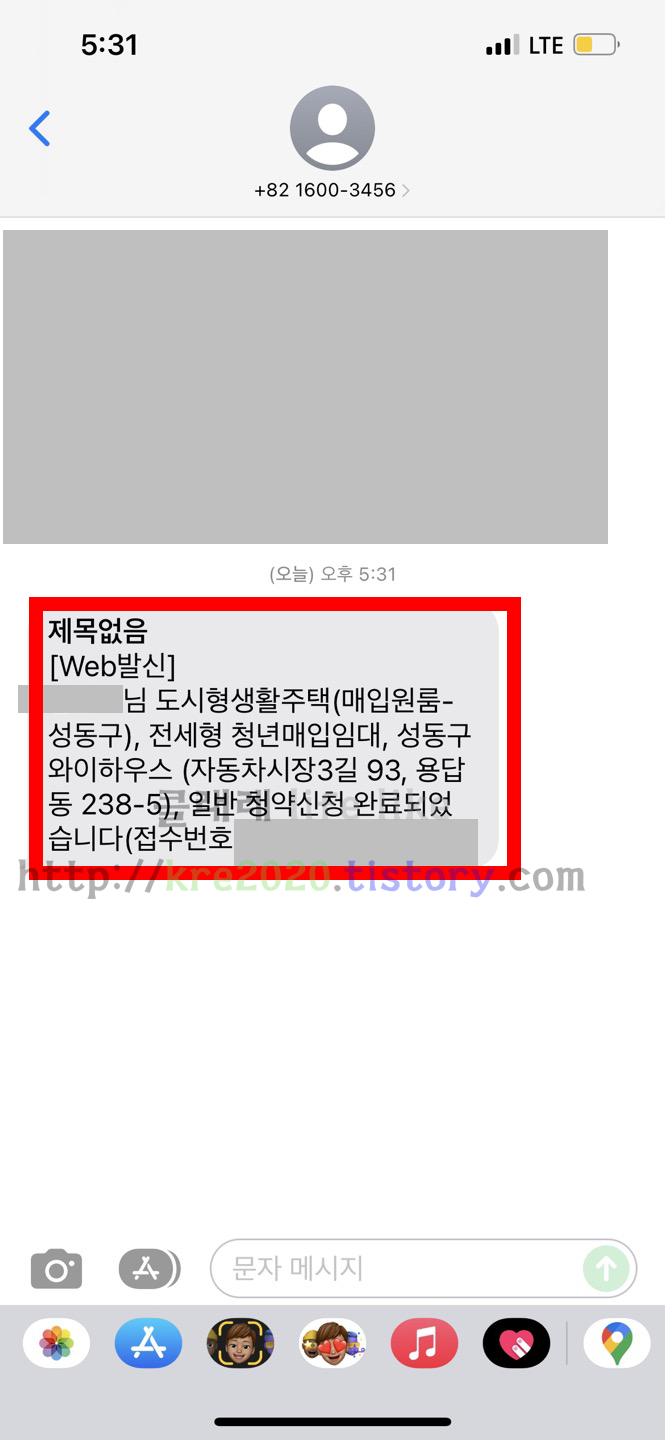  직접하는 SH공사 2021년 2차 청년 매입임대주택 청약신청하기 (feat. 공동인증서) #1