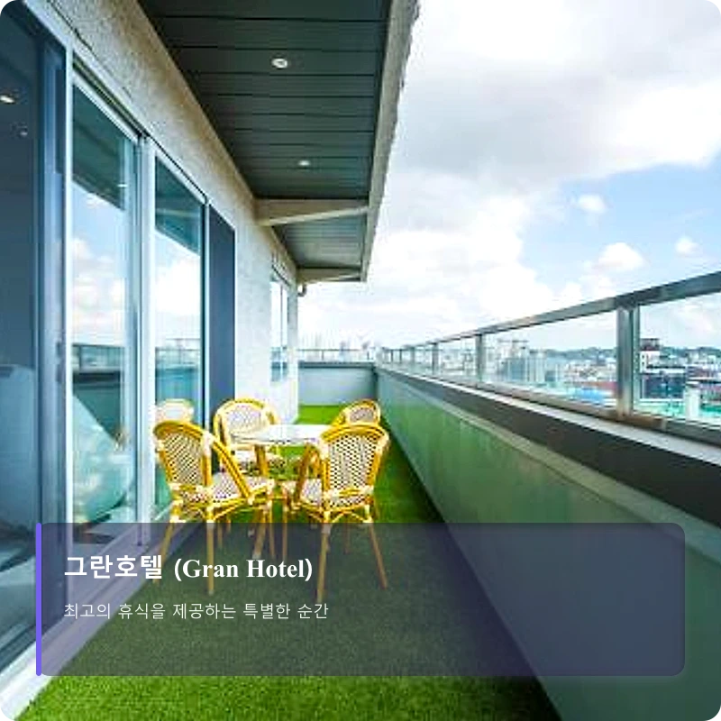 그란호텔 (Gran Hotel)_4
