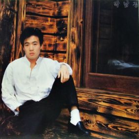  박남정 깊은밤 어둠속에 듣기/가사/앨범/유튜브/뮤비/반복재생/작곡작사