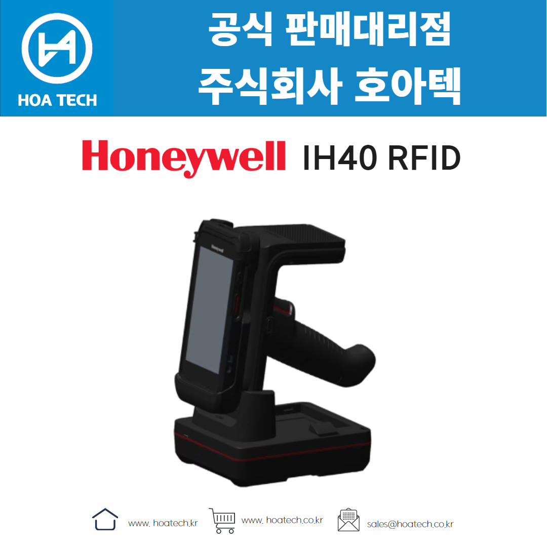 Honeywell IH40, 하니웰 IH40, 허니웰 IH40, 리더기,&nbsp;Reader,&nbsp;RFID리더기