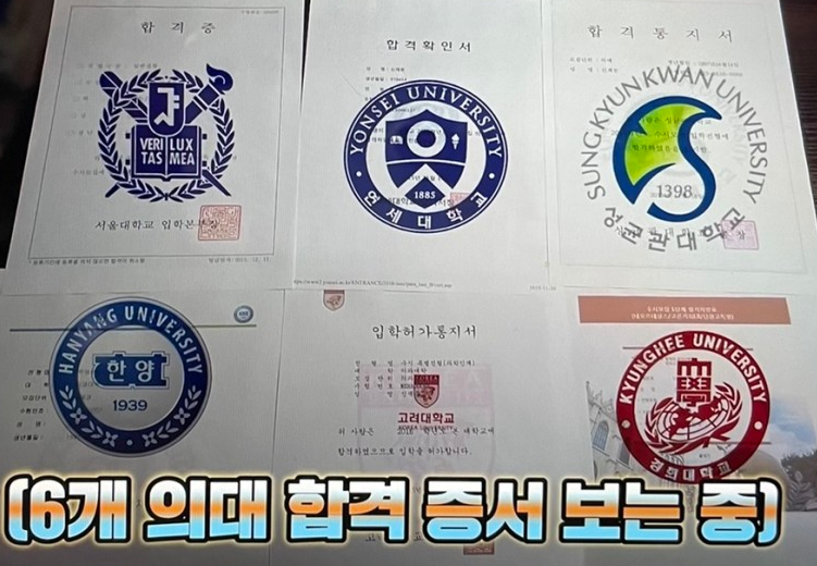  유퀴즈 의대 6곳 합격 신재문 논란 인스타그램 주소
