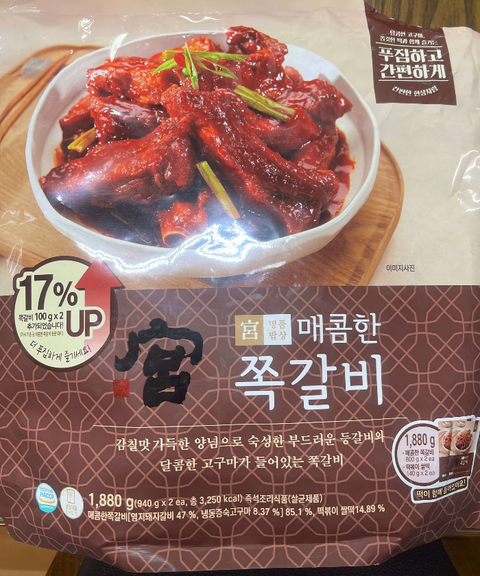 매콤한-쪽갈비-겉-포장