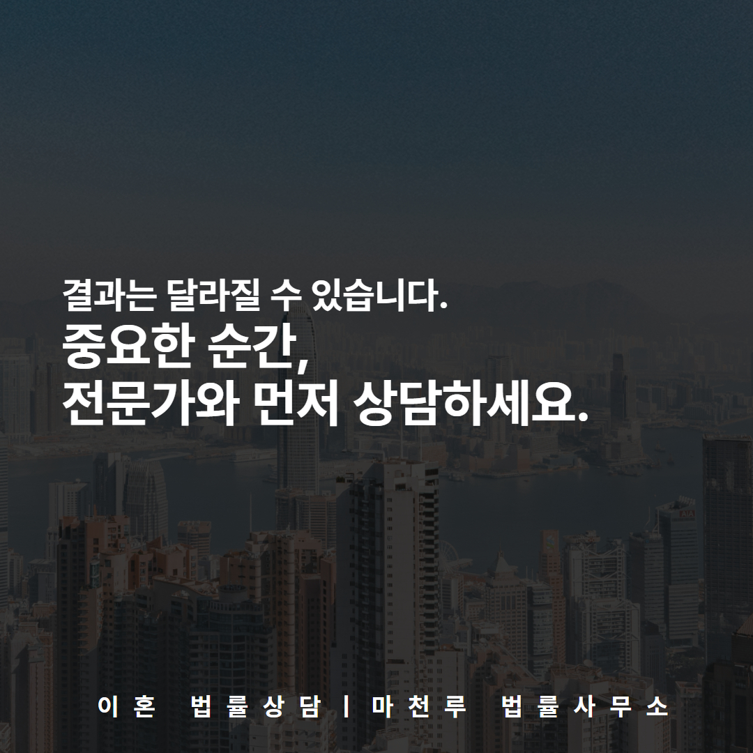 마천루법률사무소