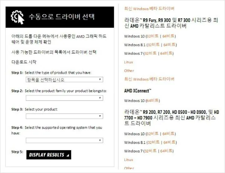 amd 그래픽 드라이버 설치