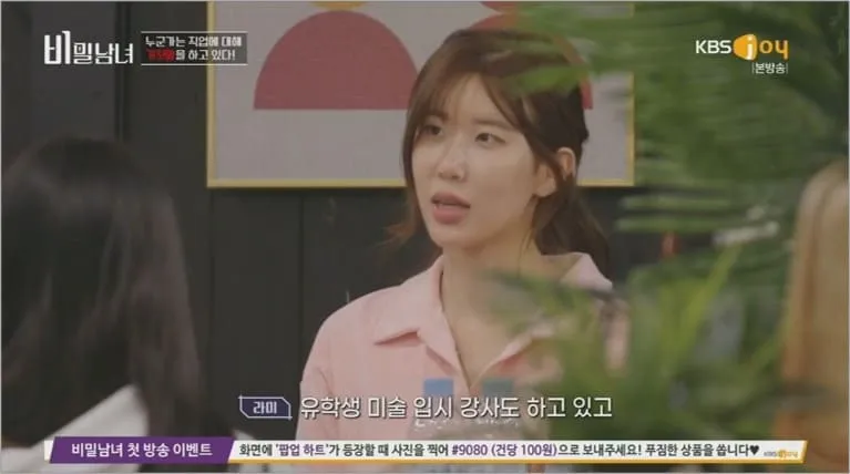 비밀남녀 출연진 정보, 방송시간 총정리 (+썸머 마성의 매력) 비밀남녀 출연진 정보, 방송시간 총정리 (+썸머 마성의 매력)