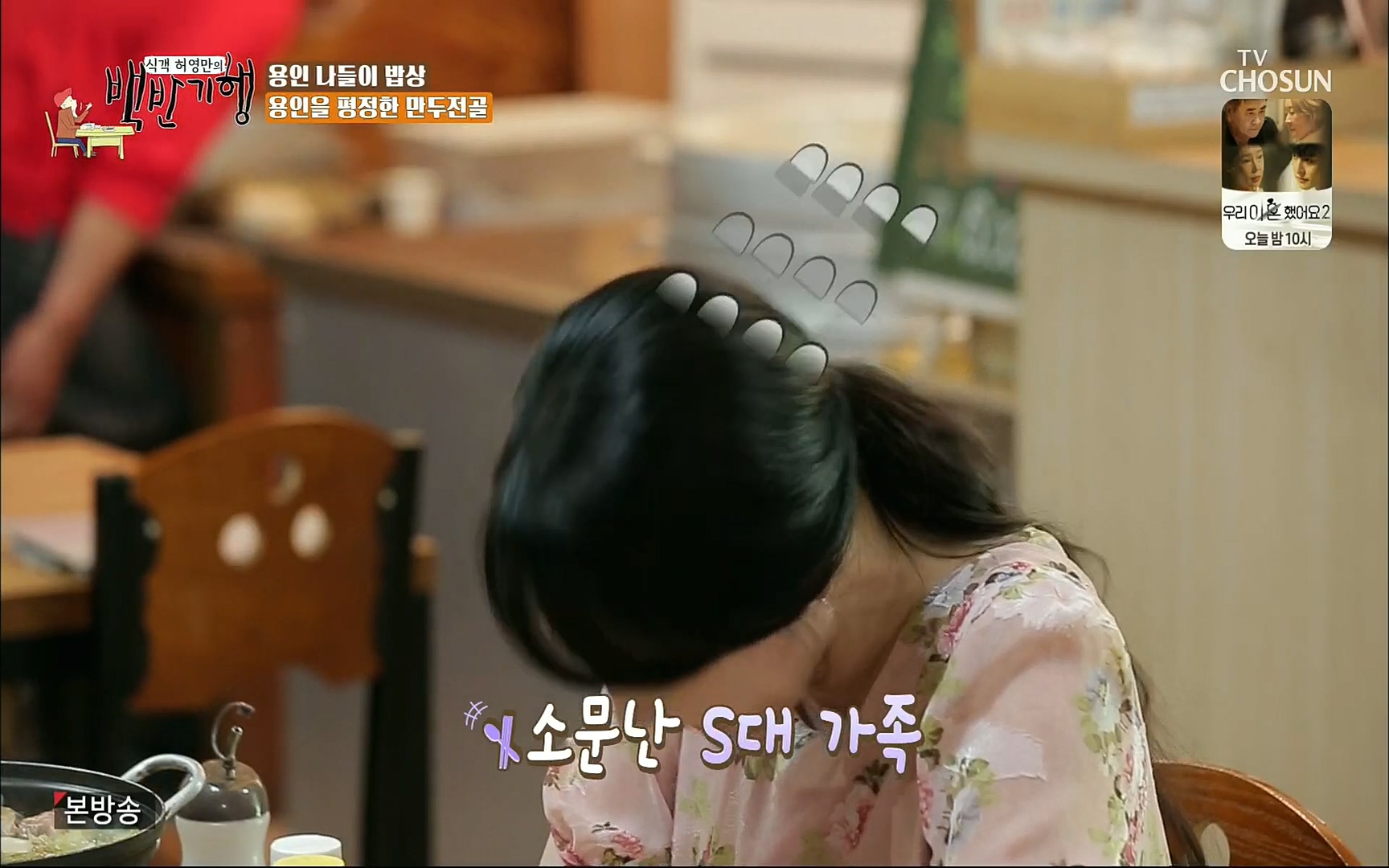 식객 허영만의 백반기행.E158.220701p.H264-F1RST.mp4_20220702_174032.010.jpg