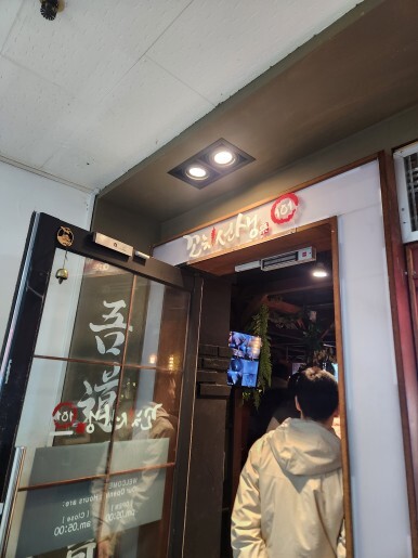 꼬치선생101