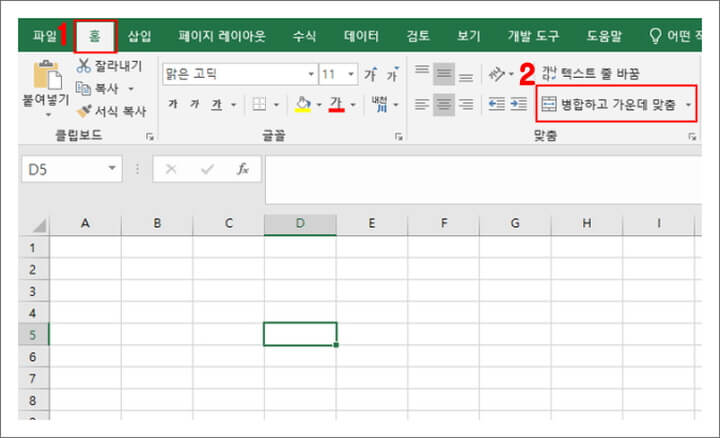 셀병합-단축키-만들기-step2
