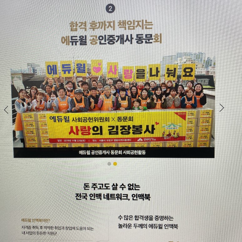 공인중개사 동영상 강의공인중개사 동영상강의 4