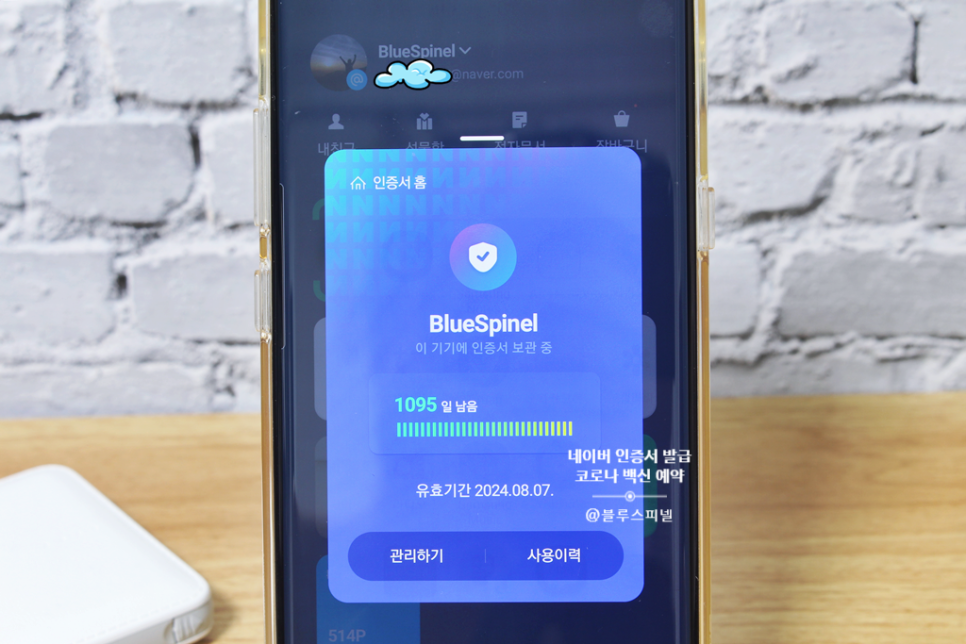 발급 방법이 간단하군요.NA VER 인증서. 4