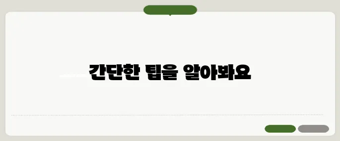 단위변환 길이·무게·온도 계산 쉽게 하는 법