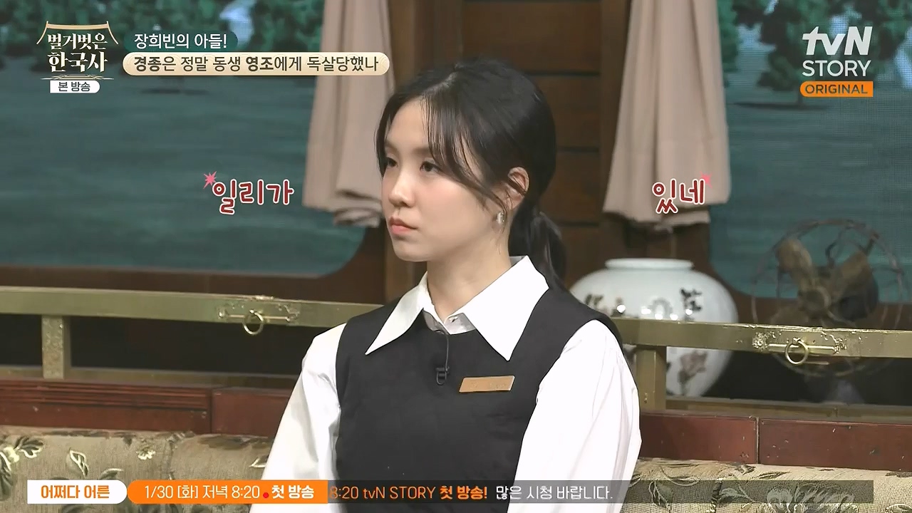 벌거벗은 한국사.E92.240125p-NEXT.mp4_20240724_202004.706.jpg