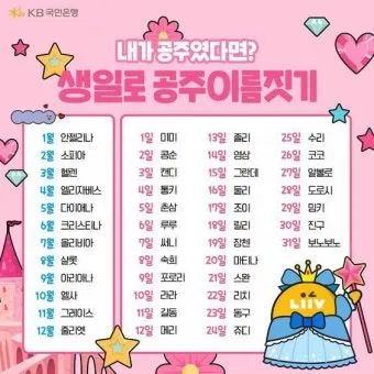 모임 이름 짓기 각종 모임 이름 추천 100선_3
