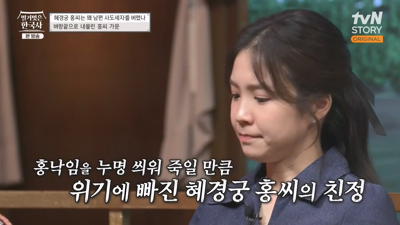 벌거벗은 한국사.E63.230706p-NEXT.mp4_20240209_210417.863.jpg